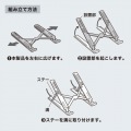 ノートパソコン用モバイルスタンド(角度調整・折りたたみタイプ) 写真4