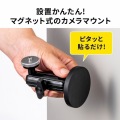 マグネット取付け式カメラマウント(短アーム) 写真4