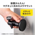 マグネット取付け式カメラマウント(長アーム) 写真4