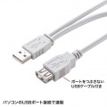 USB連動タップ 写真4