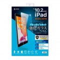 第8/7世代iPad10.2インチ用ブルーライトカット強化ガラスフィルム 写真4