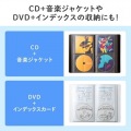 CDジャケット収納対応ディスクファイルケース(32枚＋32冊収納・クリア) 写真4