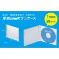 Blu-ray・DVD・CDケース(スリムタイプ・50枚セット・ホワイト) 写真4