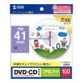 インクジェットDVD/CDラベル(つやなしマット) 写真4