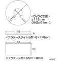 インクジェットDVD・CDラベル(マット) 写真4