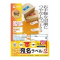 マルチラベル(12面・横長) 写真4