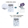 マルチタイプコピー偽造防止用紙(B4) 写真4
