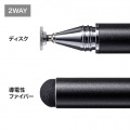 ディスク式&導電繊維タッチペン(ブラック) 写真4