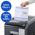 オートフィードシュレッダー 200枚 写真4
