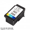 詰替えインク BC-366用 写真4