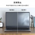 13.3型ワイド(16:10)対応液晶保護反射防止フィルム 写真4
