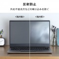14.0型ワイド(16:10)対応液晶保護反射防止フィルム 写真4