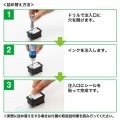 キヤノン用詰め替えインク 写真4