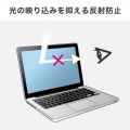 13.3型ワイド(16:10)対応ブルーライトカット液晶保護指紋反射防止フィルム 写真4