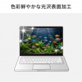 Apple MacBook Neo用液晶保護指紋防止光沢フィルム 写真4