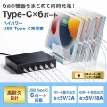 USB Type-C充電器(6ポート・合計18A・高耐久タイプ) 写真4