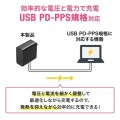 USB PD対応AC充電器(PD65W・TypeCケーブル付き) 写真4
