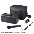 ワイヤレスマイク付き拡声器スピーカー 写真4