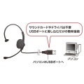 USBヘッドセット 写真4