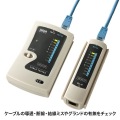 LANケーブルテスター 写真4