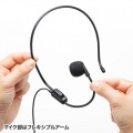 ヘッドマイク(MM-SPAMP9交換用) 写真4