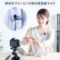高性能USBピンマイク 写真4