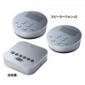 Bluetooth会議スピーカーフォン 写真4