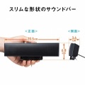 USBサウンドバースピーカー 写真4