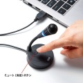 USBマイクロホン 写真4