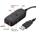 USBオーディオ変換アダプタ 写真4