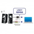 USB電源スピーカー(実用最大出力6W) 写真4