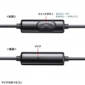 USB TypeCイヤホンマイク 写真3