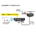 Bluetoothオーディオ送受信機 写真4