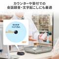 ノイズキャンセルUSBマイク 写真4