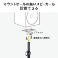 スピーカースタンド 写真4