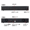 USB2.020ポートハブ 写真4