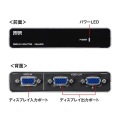 高性能ディスプレイ分配器(2分配) 写真4
