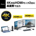 サンワサプライ USBケーブル1本で接続 解除 タブレットスタンド付き4K対応USB3.1ドッキングステーション USB-CVDK4 | ドッキング ステーション HDMI モニター 写真4