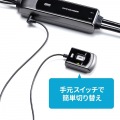 手元スイッチ付きパソコン自動切替器(2:1) 写真4