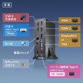 USB Type-Cドッキングステーション(3画面出力対応) 写真4