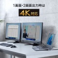 USB Type-Cドッキングステーション(HDMI×3画面出力対応) 写真4