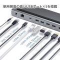 USB Type-Cドッキングステーション(4K対応・HDMI×2画面出力) 写真4