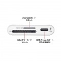 USB PD充電対応 Type-Cカードリーダー 写真4