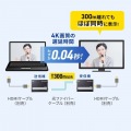 光ファイバーHDMIエクステンダー(4K対応・300m延長) 写真4