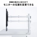 モニターアーム(シングル・ロングアーム・薄型ショートクランプ) 写真4