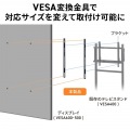 VESA変換金具(400-600変換タイプ) 写真4