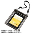 タブレットPC防水ケース(?12.5インチ) 写真4