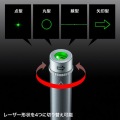 照射形状可変グリーンレーザーポインター 写真4