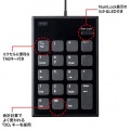静音TypeCテンキー 写真4