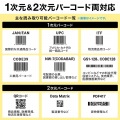 2次元バーコードリーダー(ハンディタイプ) 写真4